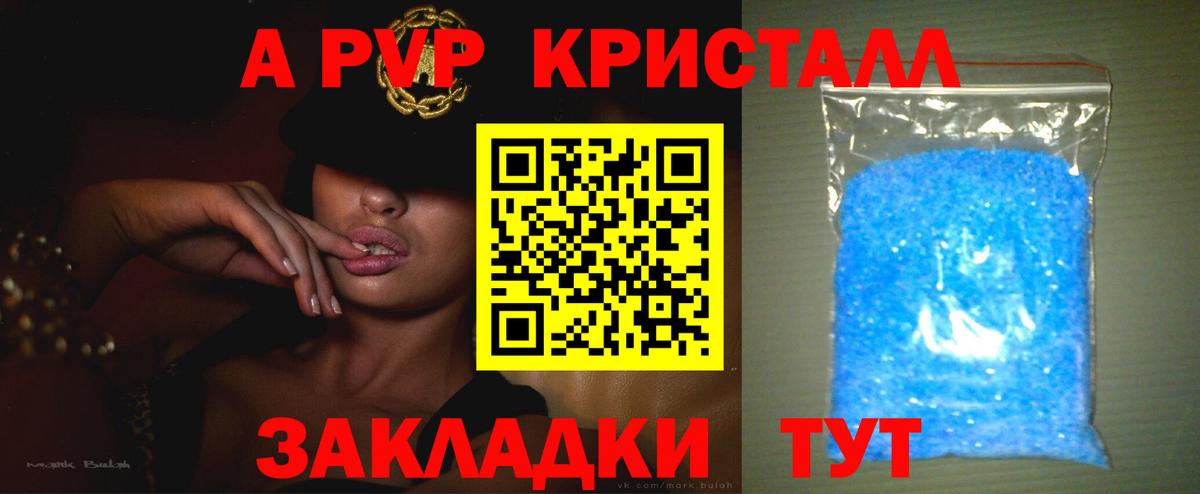 Alpha-PVP СК  Alpha-PVP  А ПВП Соль  Шали  Вход с VPN  Alpha-PVP VHQ 