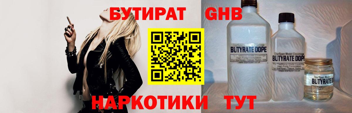 Шали  Бутират  Вход с VPN  БУТИРАТ Butirat 