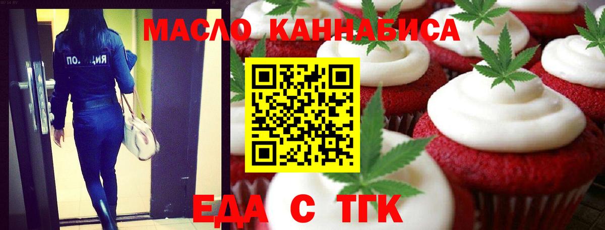 Canna-Cookies конопля  Вход с VPN  Шали 