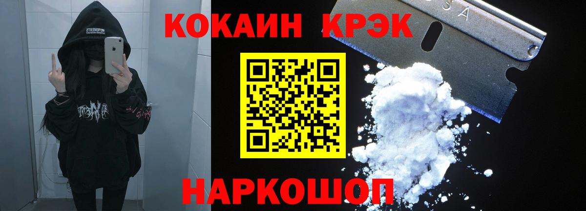 Кокаин 97% Шали