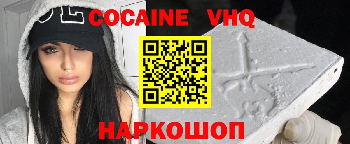 КОКАИН FishScale  Вход с VPN  Шали 
