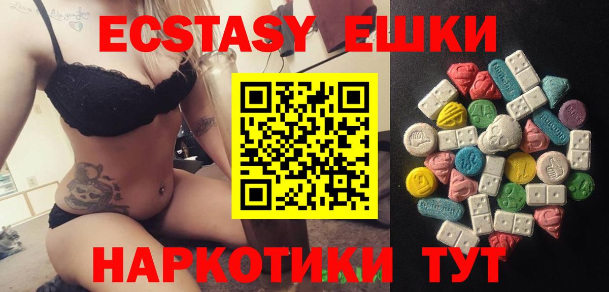 Ecstasy бентли  darknet какой сайт  Экстази  MEGA вход  Вход с VPN  Ecstasy таблы  Шали  где найти  