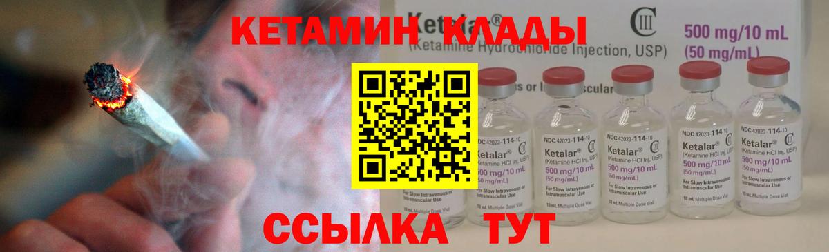 Кетамин VHQ  Вход с VPN  Шали 