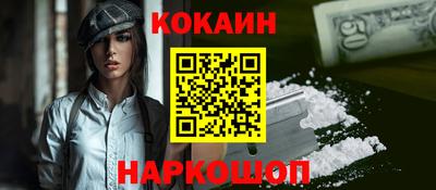 кокаин перу Малгобек