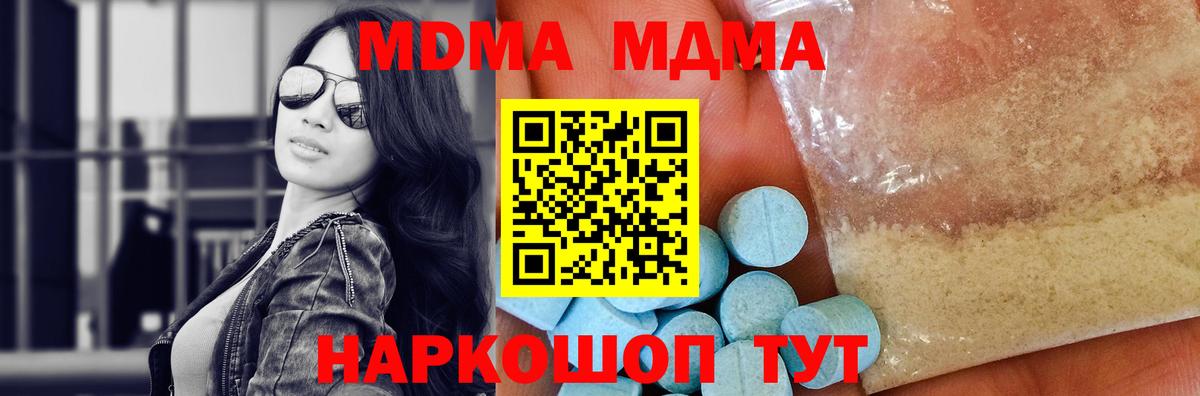 Шали  MDMA  Вход с VPN  МДМА Molly 