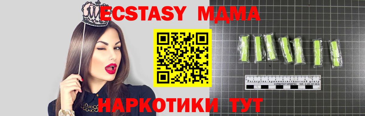 МДМА молли Шали