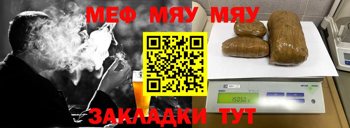 Шали  Меф  Вход с VPN  Мефедрон мяу мяу  МЕФ мяу мяу 