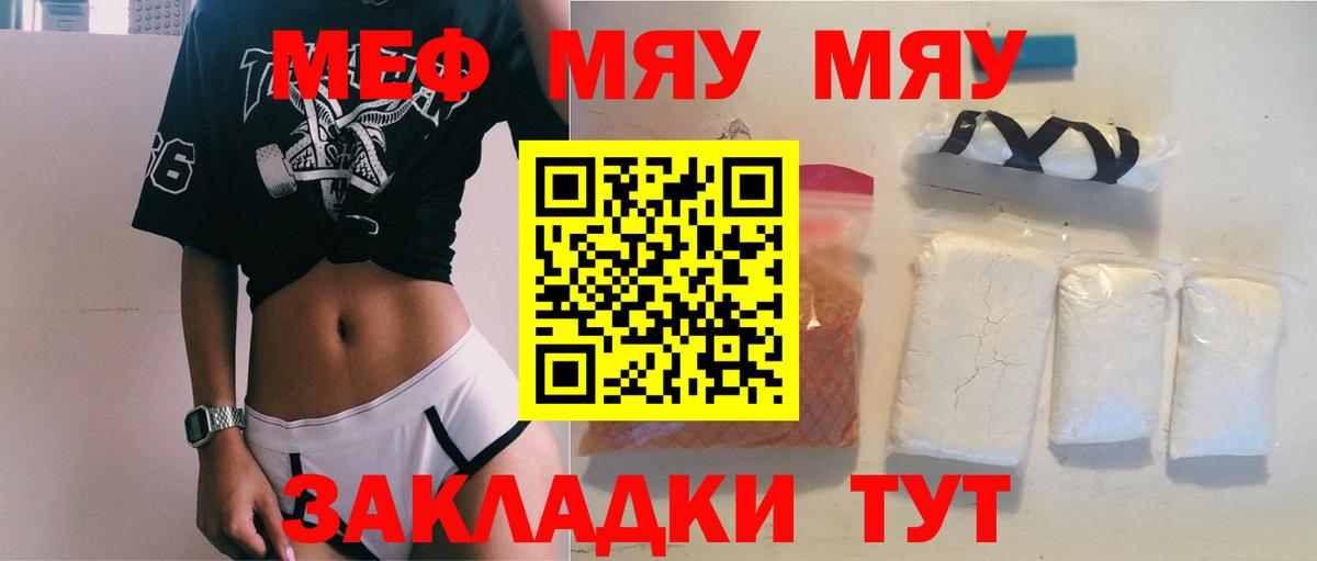 МЕФ кристаллы Шали